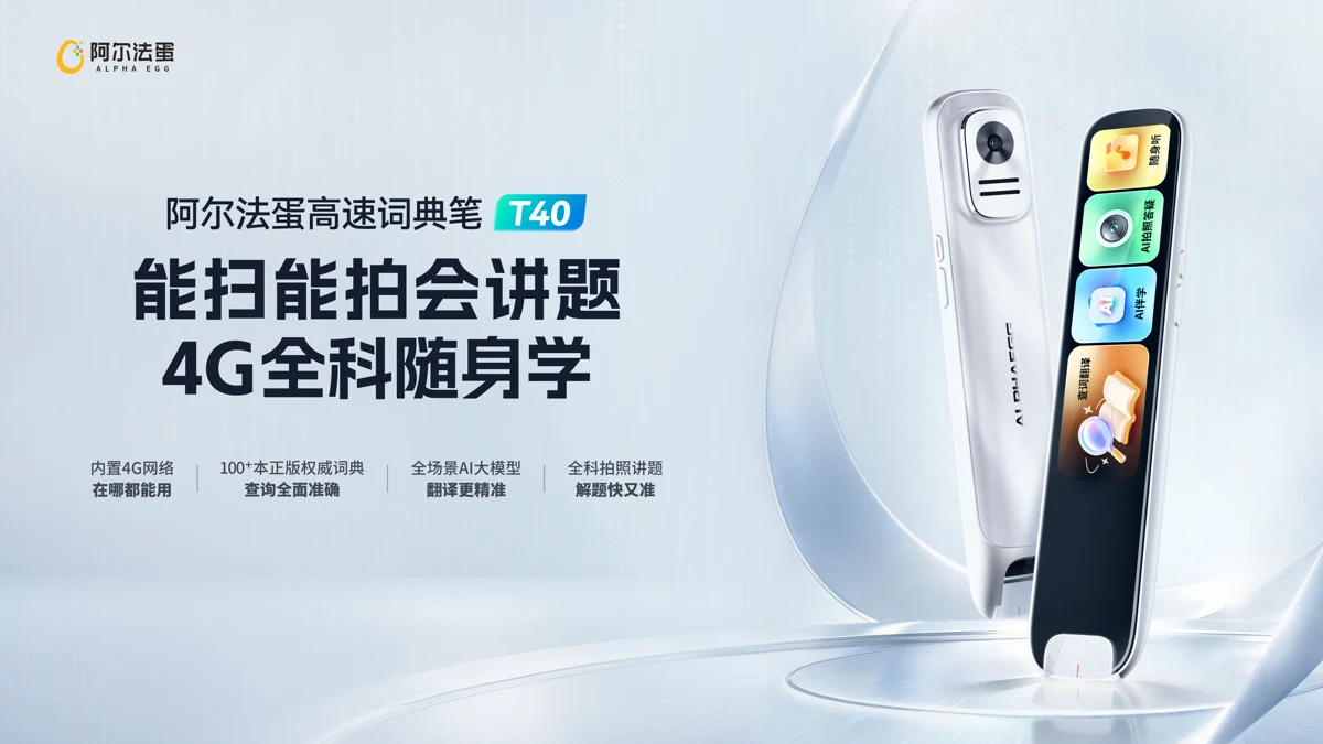 淘云科技介绍词典笔行业标准起草工作
