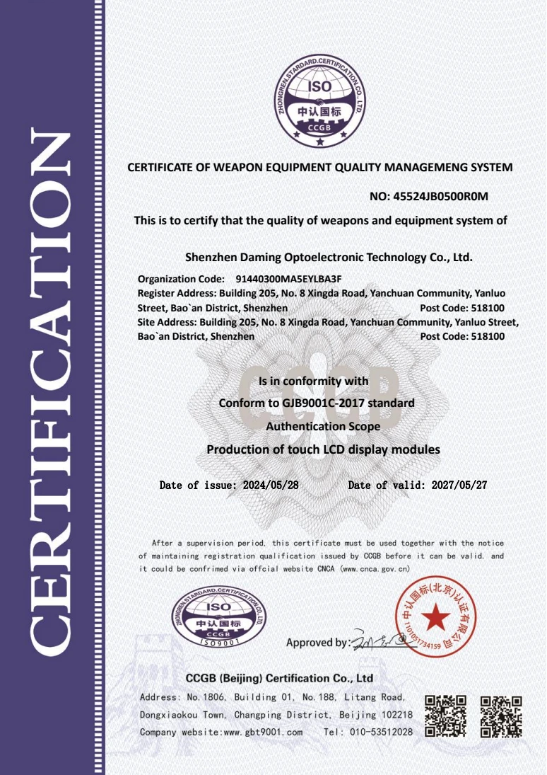 GJB 9001C-2017 · Equipment quality management
