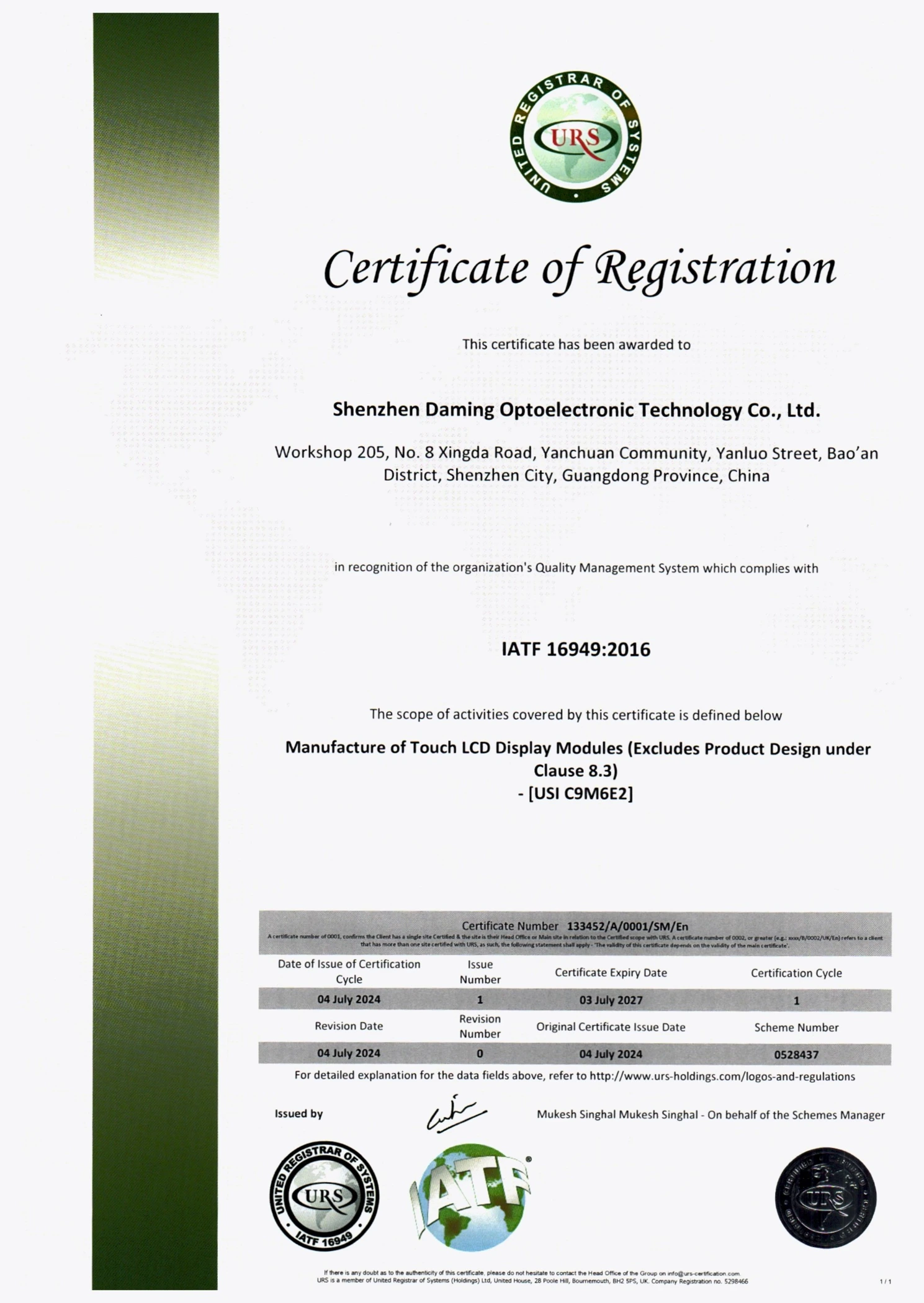 IATF 16949:2016 · Automotive quality management